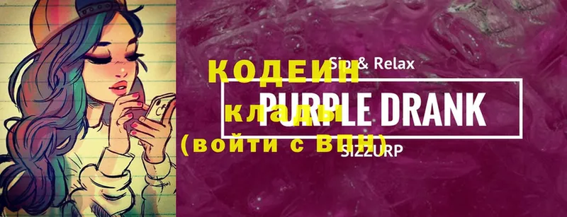 цена наркотик  Донской  Кодеиновый сироп Lean Purple Drank 