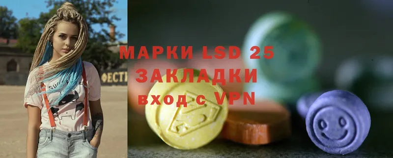 купить  сайты  Донской  LSD-25 экстази кислота 